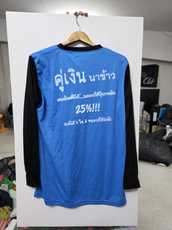 เสื้อทำงานสีฟ้า