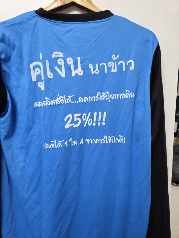 เสื้อทำงานสีฟ้า - Image 2
